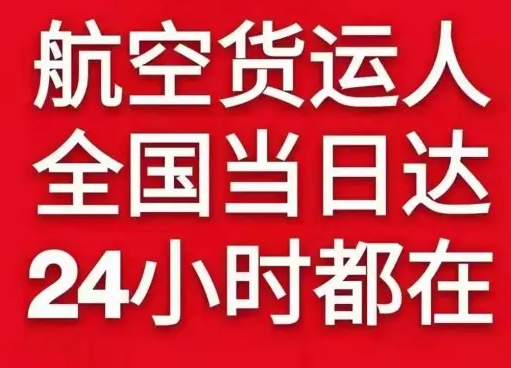 永州零陵航空运输货物、航空货运:物流行业各岗位招聘